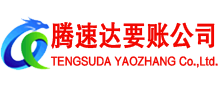 茂南讨债公司